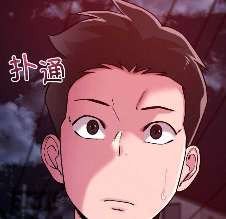 恋人未满 - 第56話 - page 30
