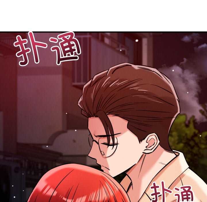 恋人未满 - 第56話 - page 40