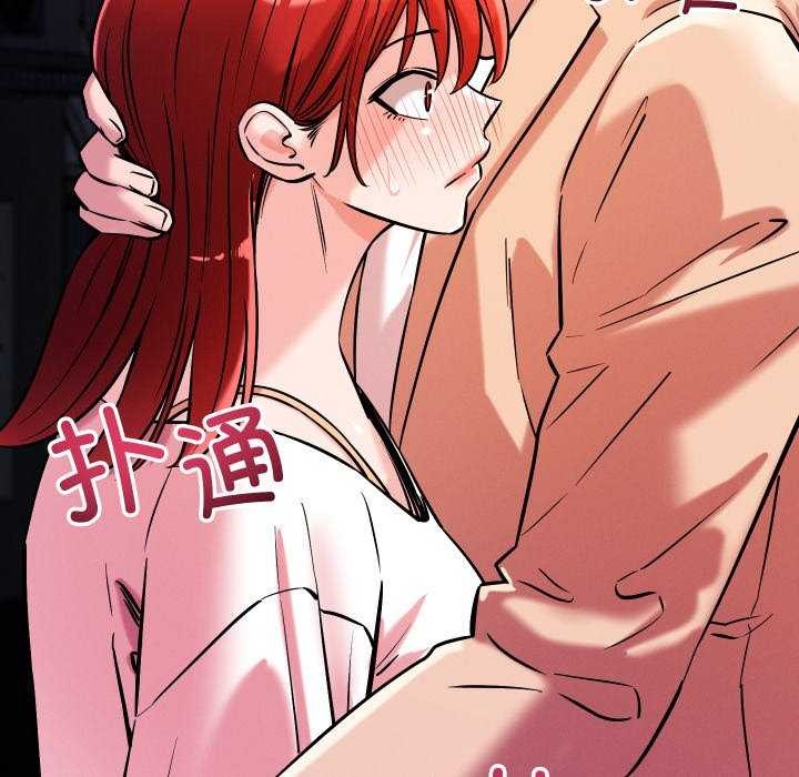 恋人未满 - 第56話 - page 41