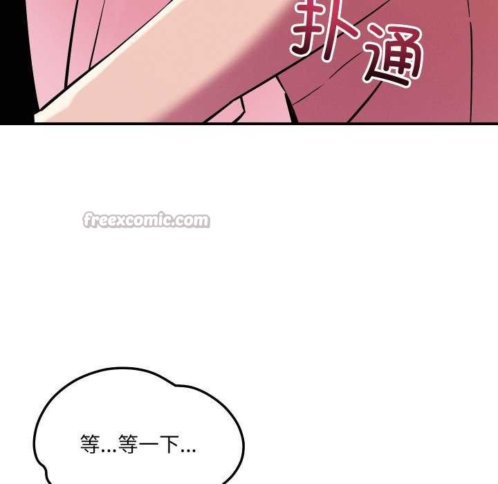 恋人未满 - 第56話 - page 42