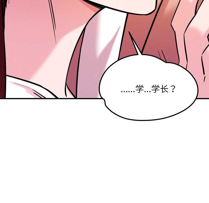 恋人未满 - 第56話 - page 44