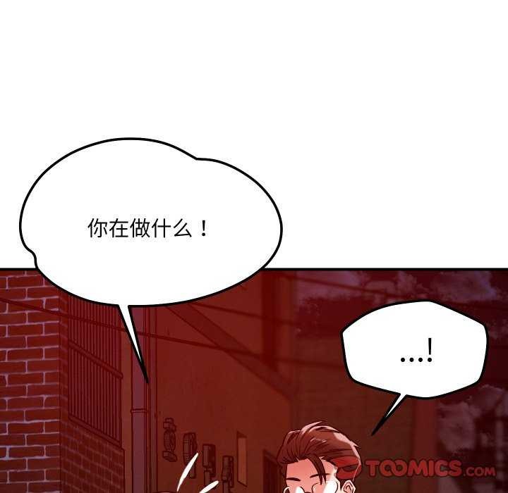 恋人未满 - 第56話 - page 45