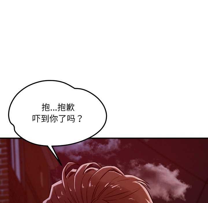 恋人未满 - 第56話 - page 48