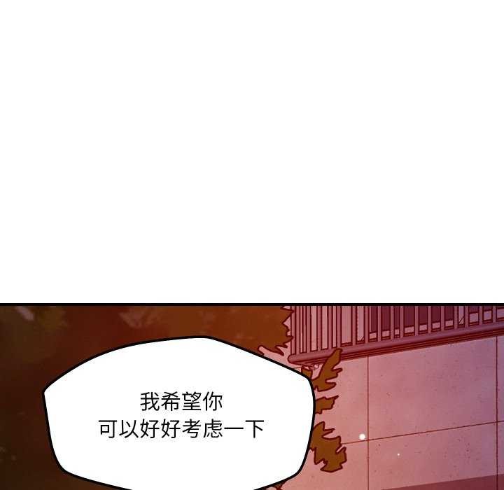 恋人未满 - 第56話 - page 58
