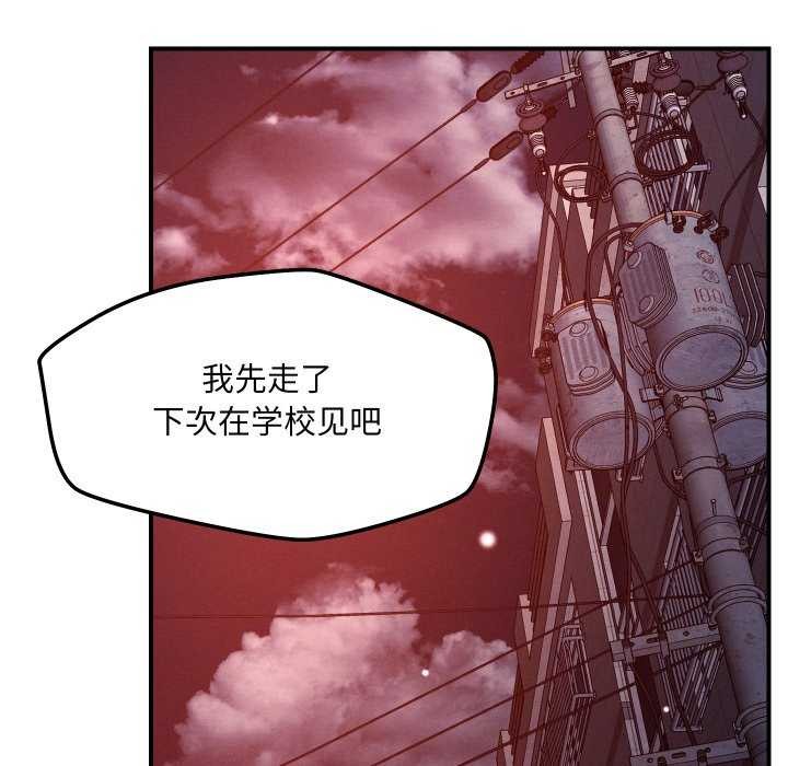 恋人未满 - 第56話 - page 62