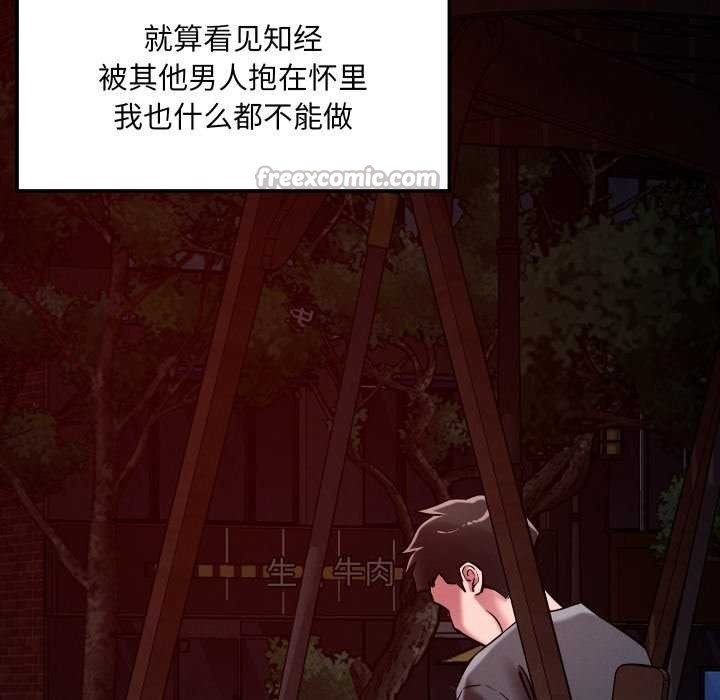恋人未满 - 第56話 - page 84
