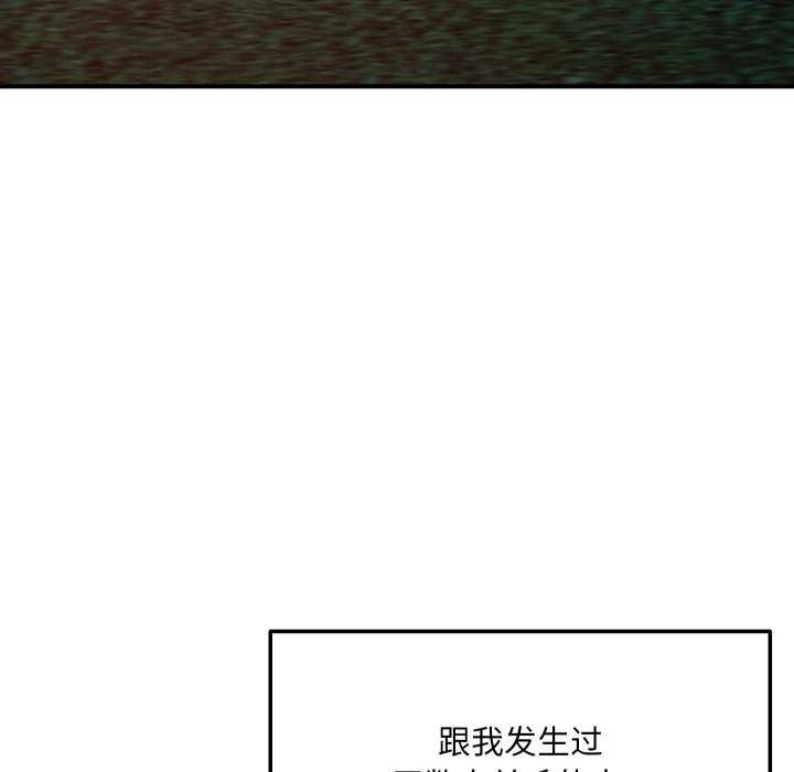 恋人未满 - 第56話 - page 86