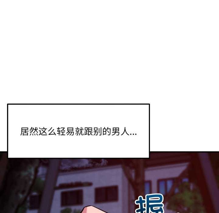 恋人未满 - 第56話 - page 89
