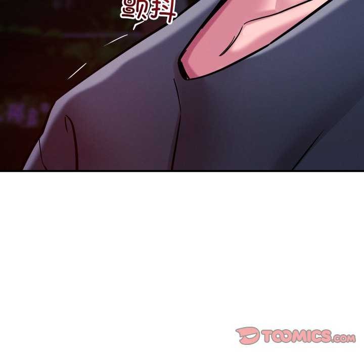 恋人未满 - 第56話 - page 93