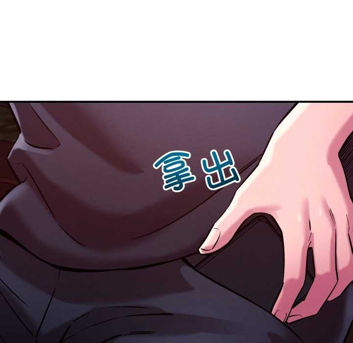 恋人未满 - 第56話 - page 94
