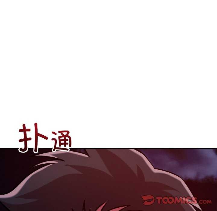 恋人未满 - 第56話 - page 99
