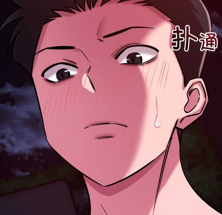 恋人未满 - 第56話 - page 100