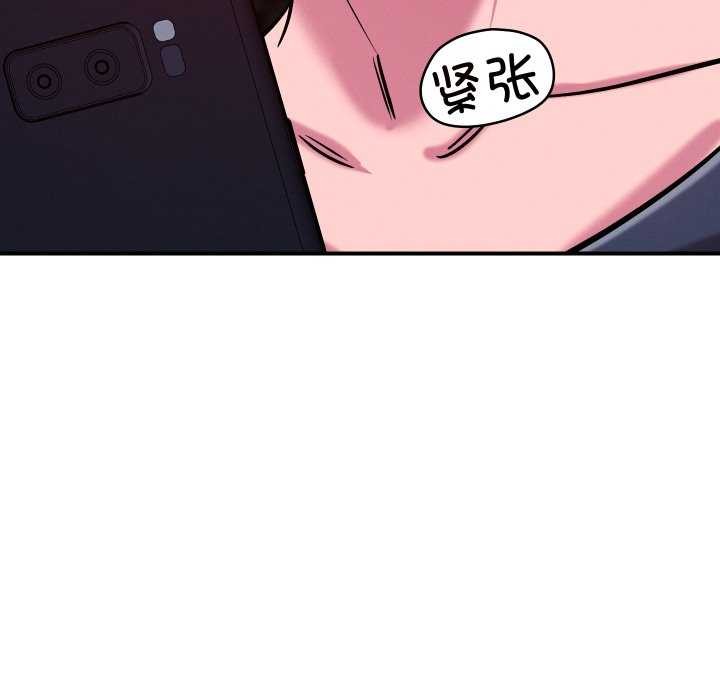 恋人未满 - 第56話 - page 101