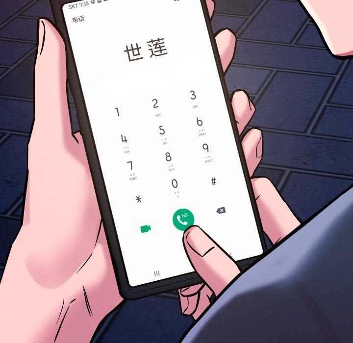 恋人未满 - 第56話 - page 103