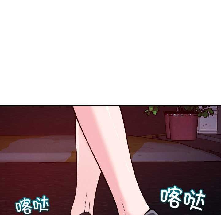 恋人未满 - 第56話 - page 109