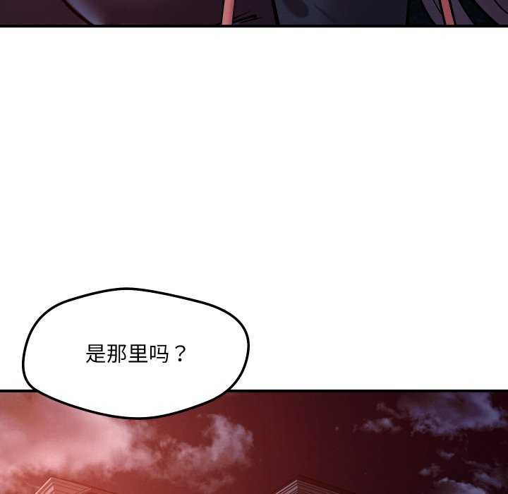 恋人未满 - 第56話 - page 116