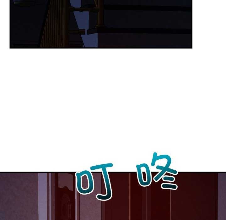 恋人未满 - 第56話 - page 120
