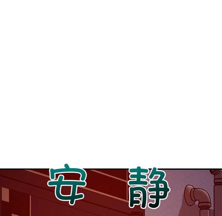 恋人未满 - 第56話 - page 122
