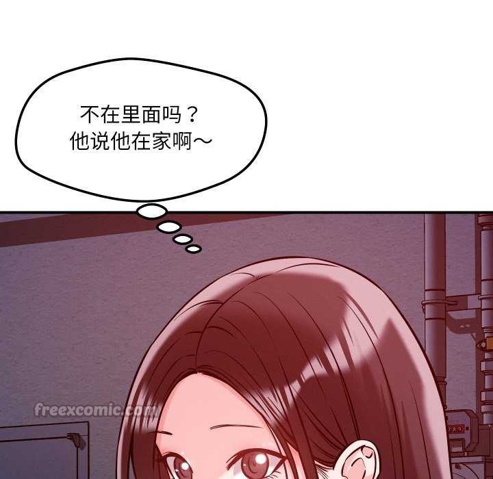 恋人未满 - 第56話 - page 126