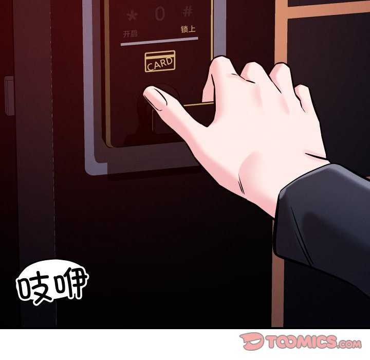 恋人未满 - 第56話 - page 129