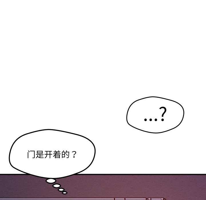 恋人未满 - 第56話 - page 130