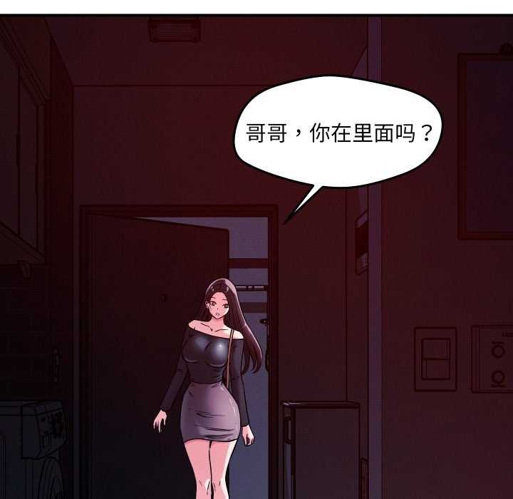 恋人未满 - 第56話 - page 133