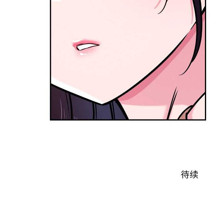 恋人未满 - 第56話 - page 142