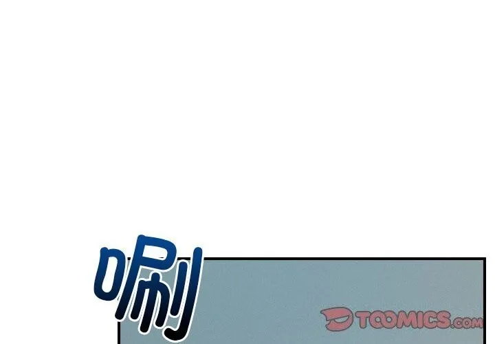 恋人未满 - 第37話 - page 2