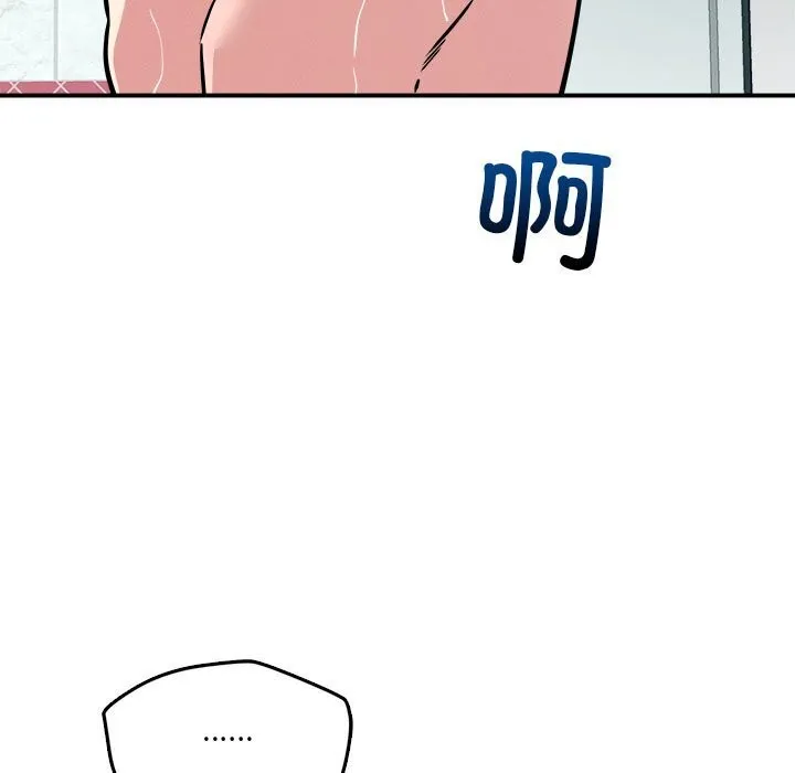恋人未满 - 第37話 - page 7