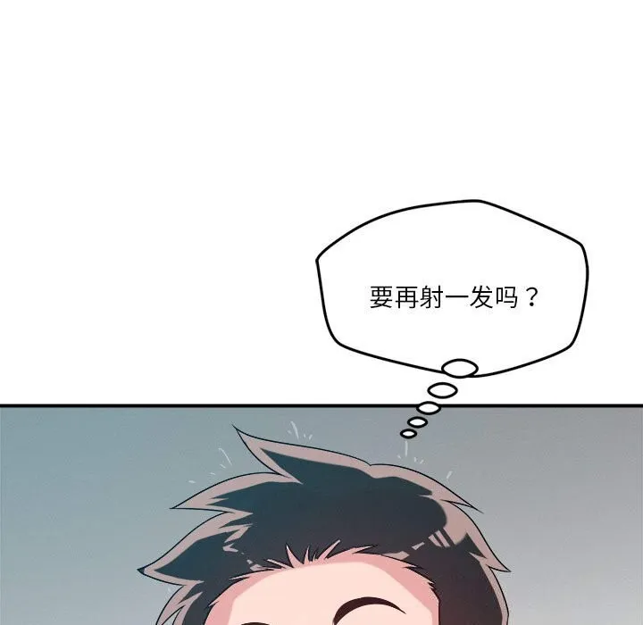 恋人未满 - 第37話 - page 15