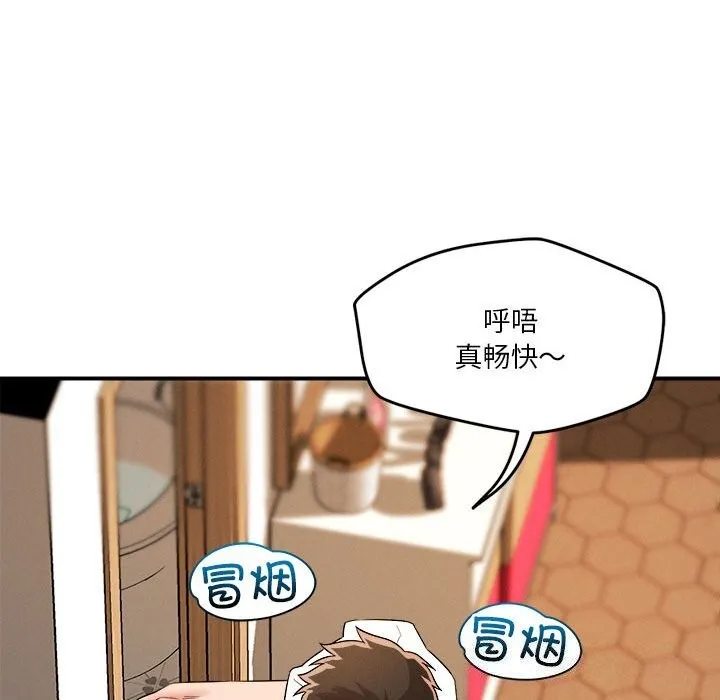 恋人未满 - 第37話 - page 24