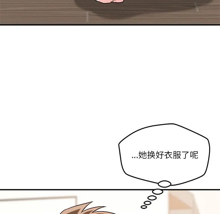 恋人未满 - 第37話 - page 33