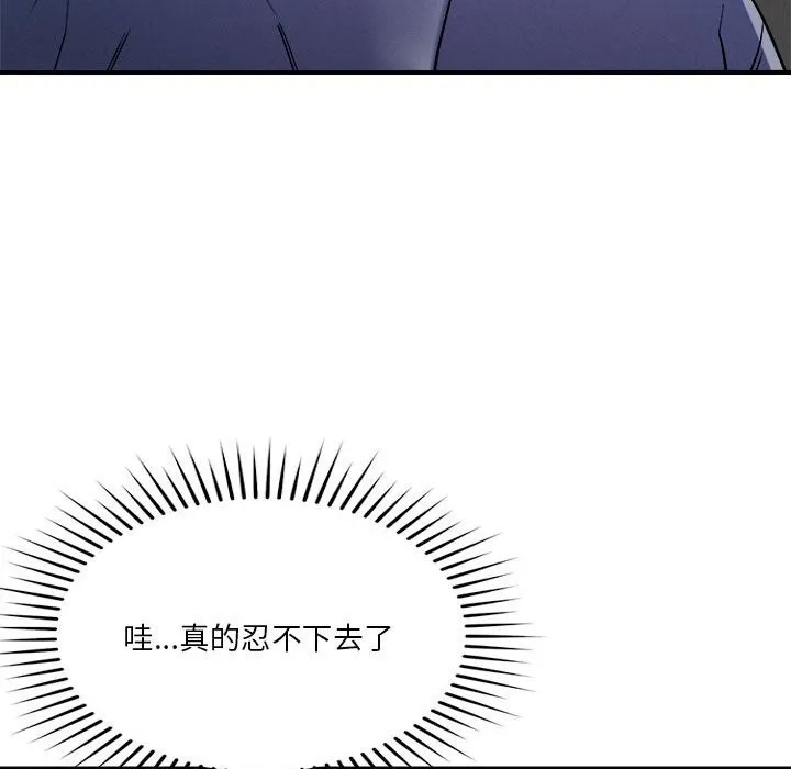 恋人未满 - 第37話 - page 35
