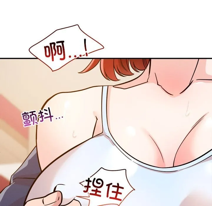 恋人未满 - 第37話 - page 51