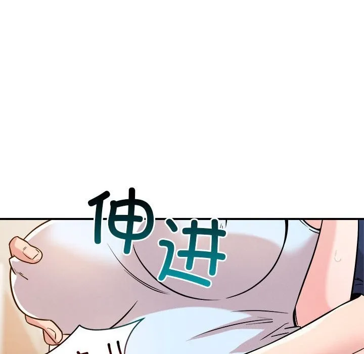 恋人未满 - 第37話 - page 56