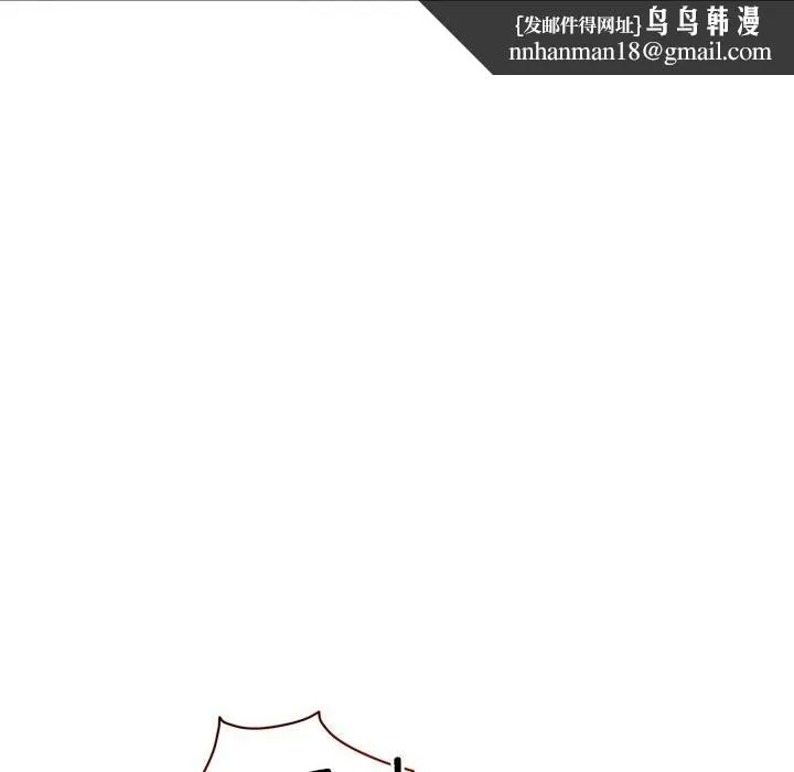 恋人未满 - 第37話 - page 58