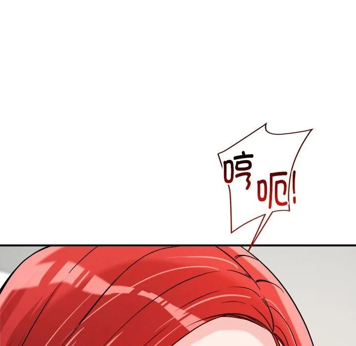 恋人未满 - 第37話 - page 71