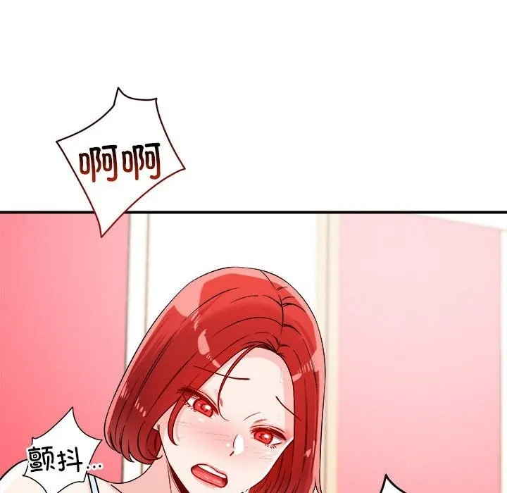 恋人未满 - 第37話 - page 74