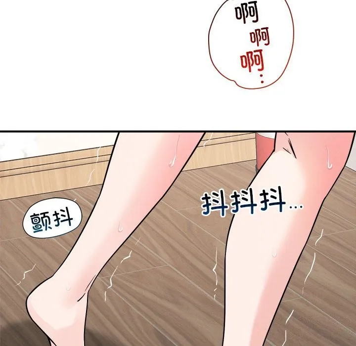 恋人未满 - 第37話 - page 78