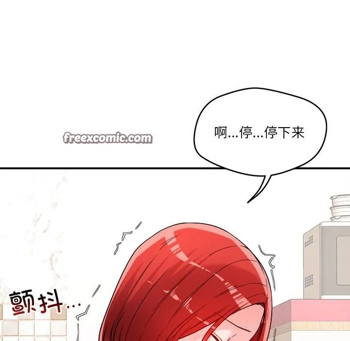 恋人未满 - 第37話 - page 80