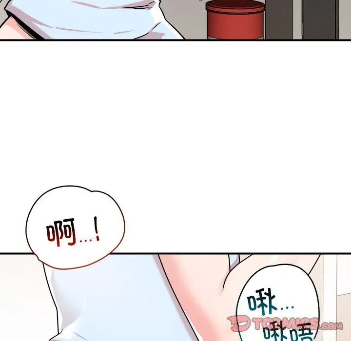 恋人未满 - 第37話 - page 82