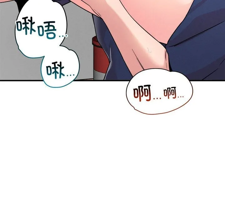 恋人未满 - 第37話 - page 84