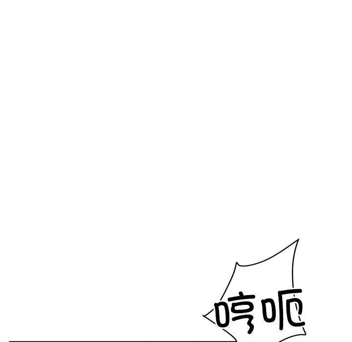 恋人未满 - 第37話 - page 85