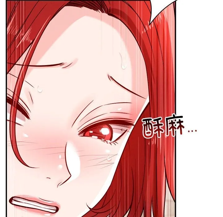 恋人未满 - 第37話 - page 86