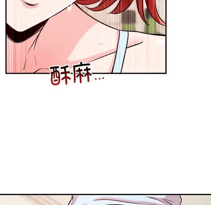 恋人未满 - 第37話 - page 87