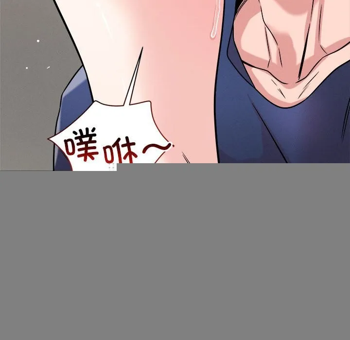 恋人未满 - 第37話 - page 89