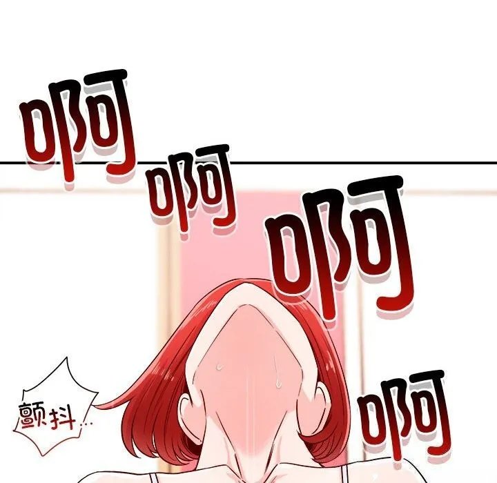 恋人未满 - 第37話 - page 92