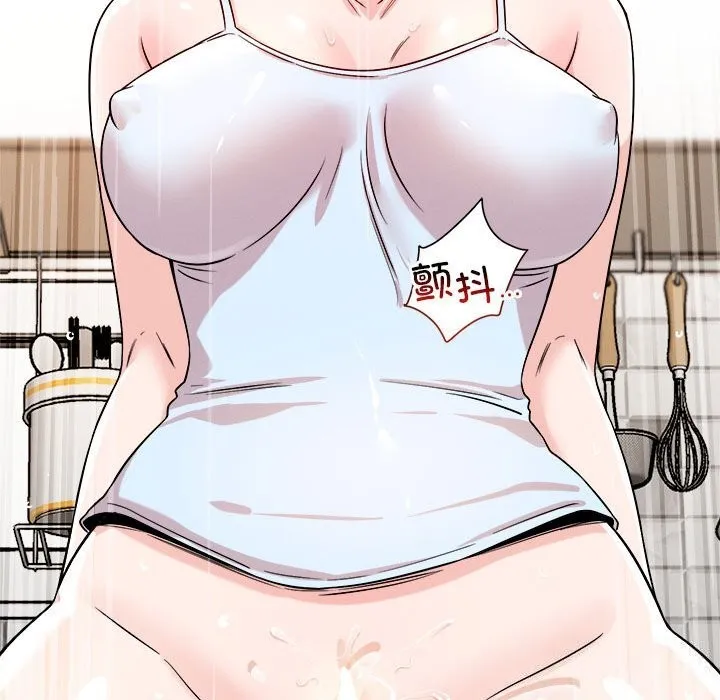 恋人未满 - 第37話 - page 93
