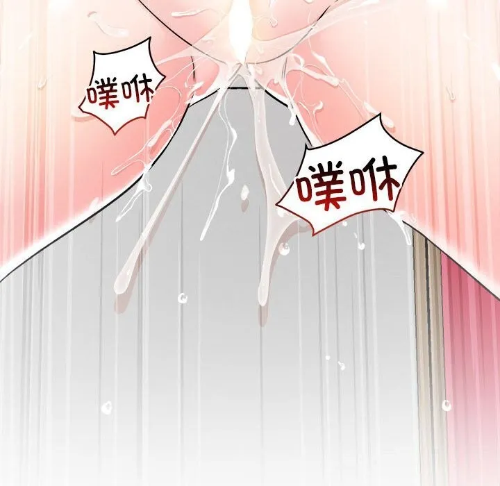 恋人未满 - 第37話 - page 94