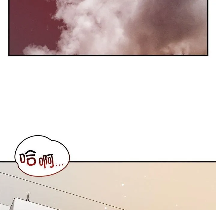 恋人未满 - 第37話 - page 97